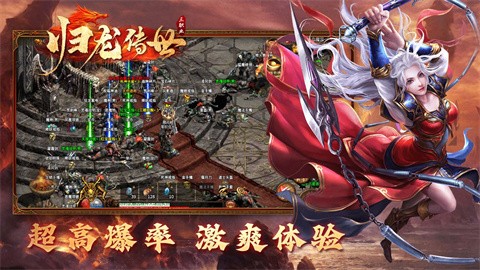 归龙传世截图