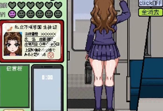 像素電車觸摸截圖