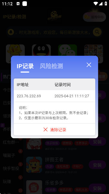 时光游戏库正版截图4