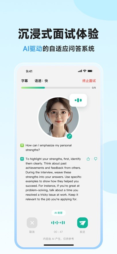 智蛙面试正版截图