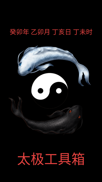 太極工具箱純凈版截圖