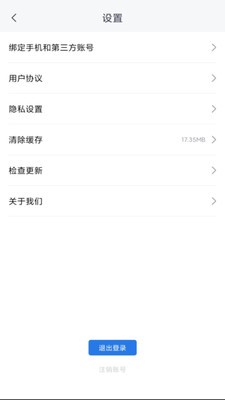 趣小說極速版截圖