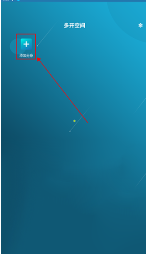 多開空間官方版截圖