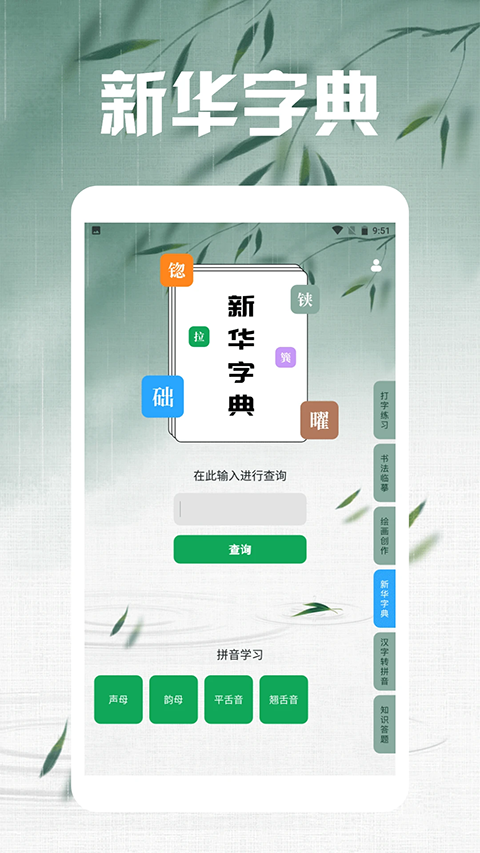 新笔下文学截图