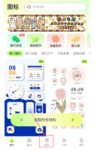 快捷換圖標(biāo)助手截圖