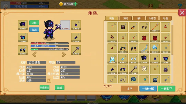 小世界成長記安卓版截圖