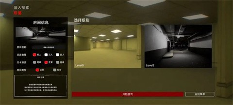 后室深入探索截图