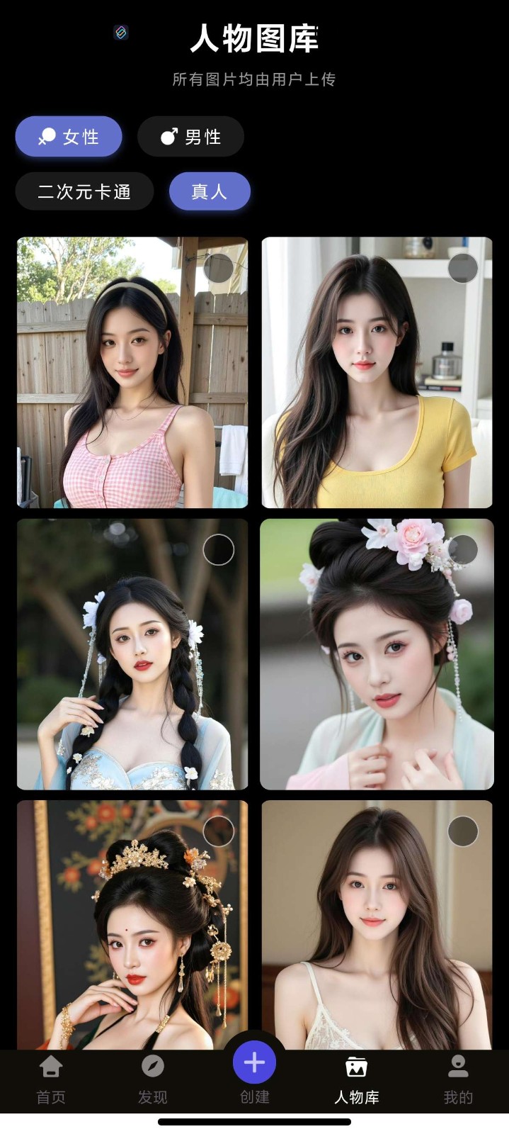 穿越次元AI截圖