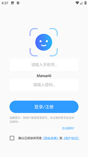ManueAI免費(fèi)版截圖