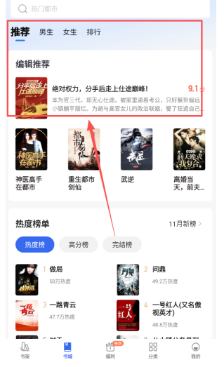 免費(fèi)趣小說安卓版截圖