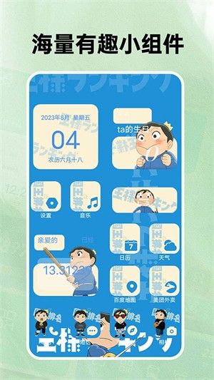 快捷换图标正版截图