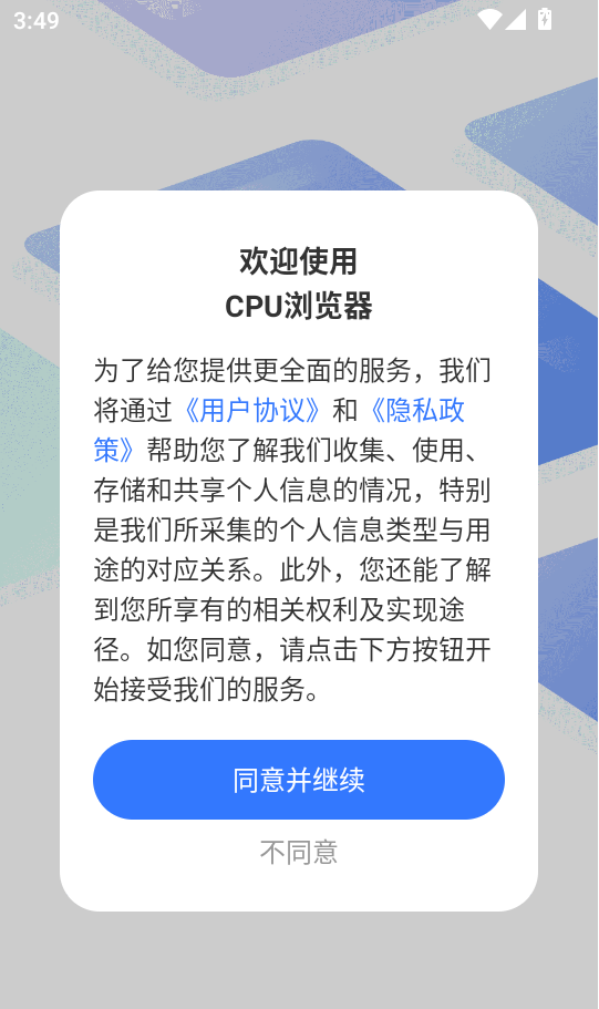 cpu瀏覽器截圖