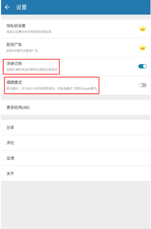 多開空間官方版截圖