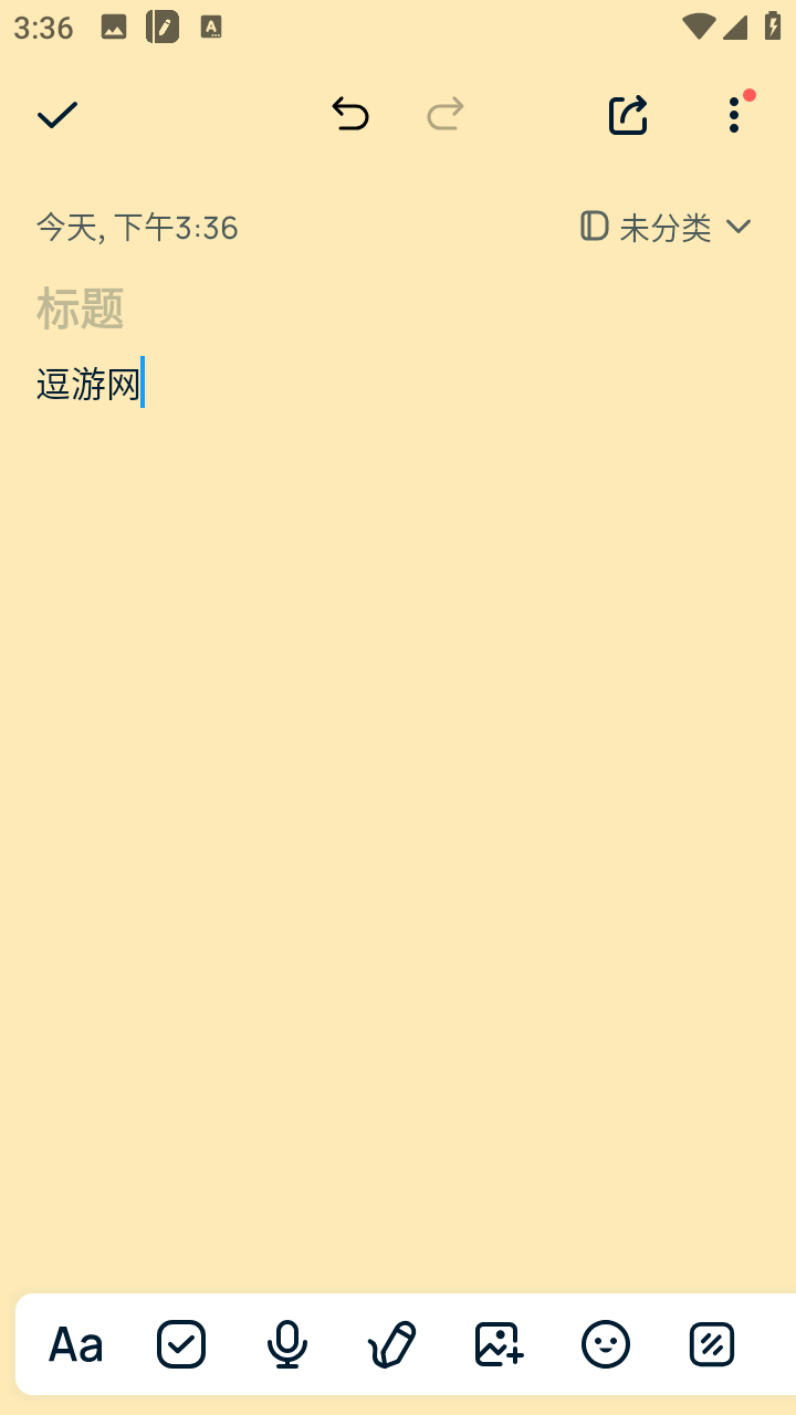 Easy Notes解鎖版截圖