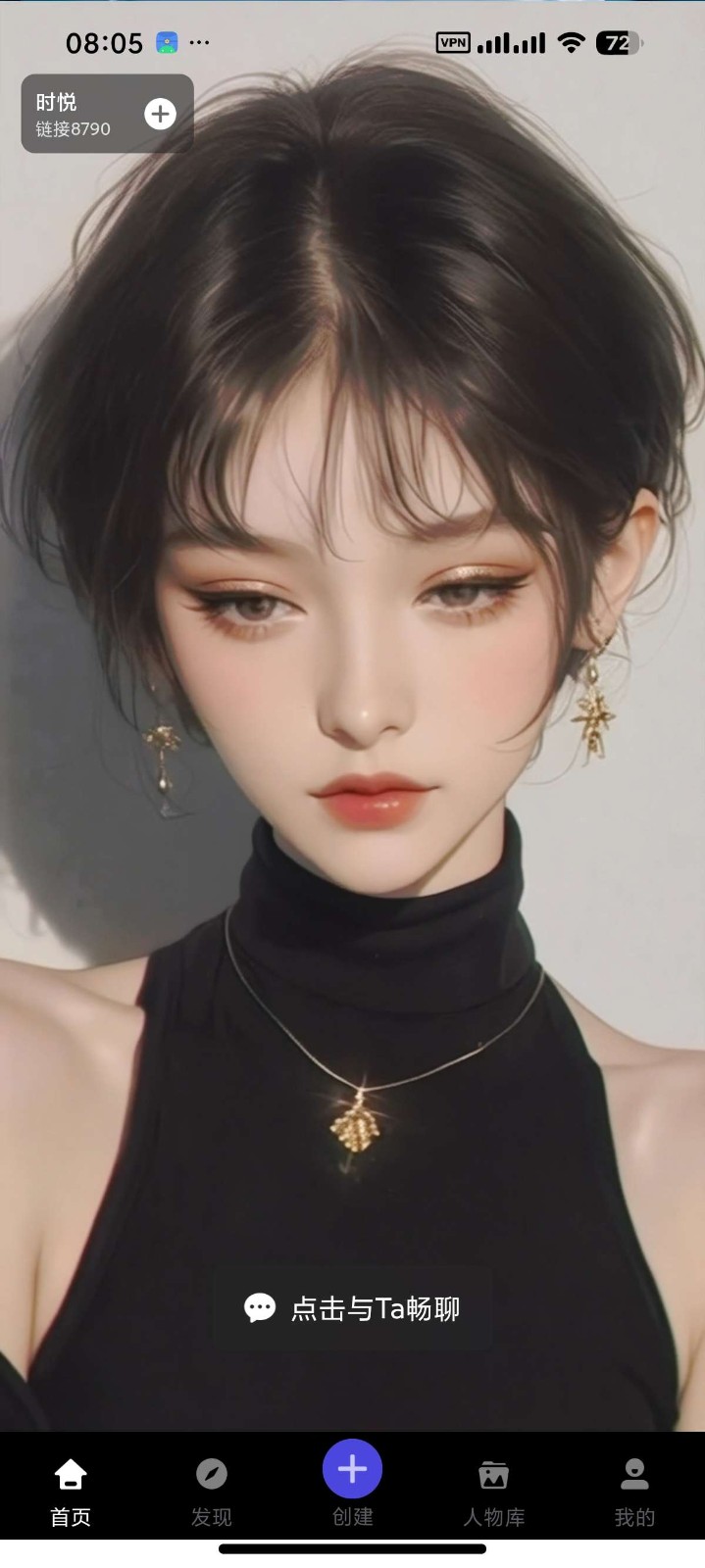 穿越次元AI截圖