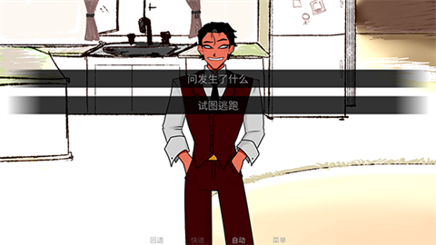 吃人天神手游截圖