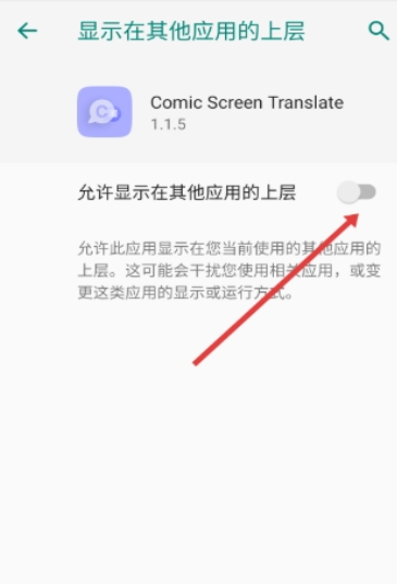 漫畫屏幕翻譯截圖