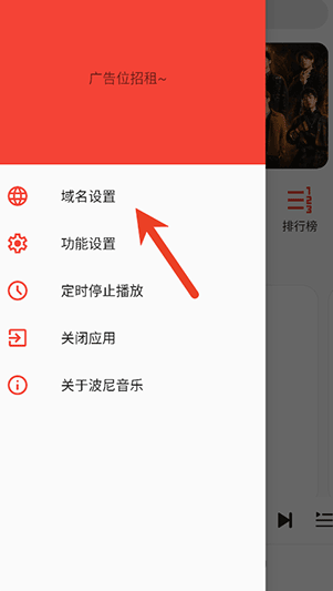 波尼音樂(lè)播放器截圖