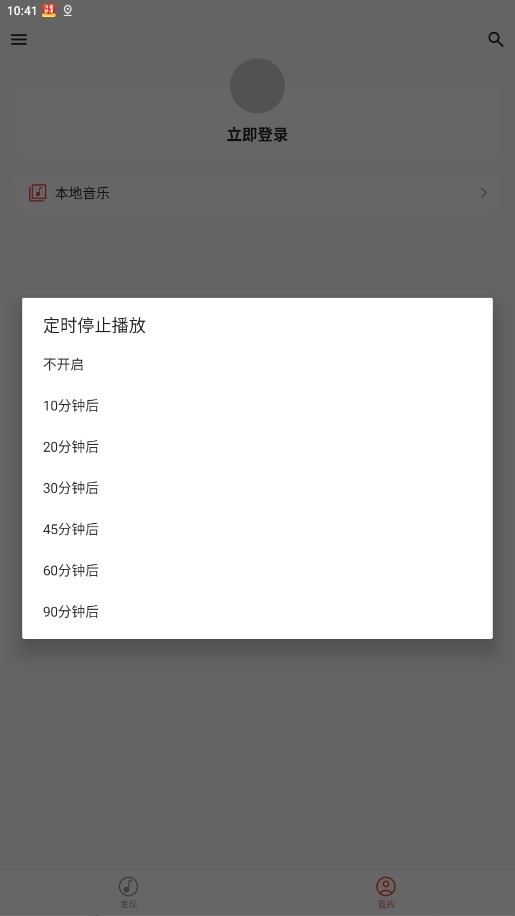 波尼音樂(lè)播放器截圖