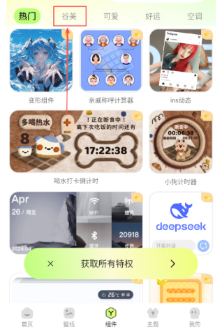 快捷換圖標(biāo)助手截圖