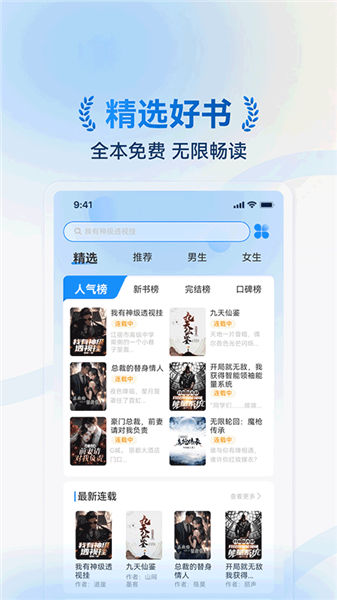 辰思小說免費版截圖