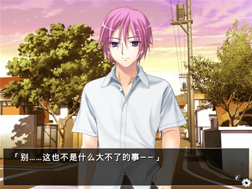 他是她而她是他中文版截圖