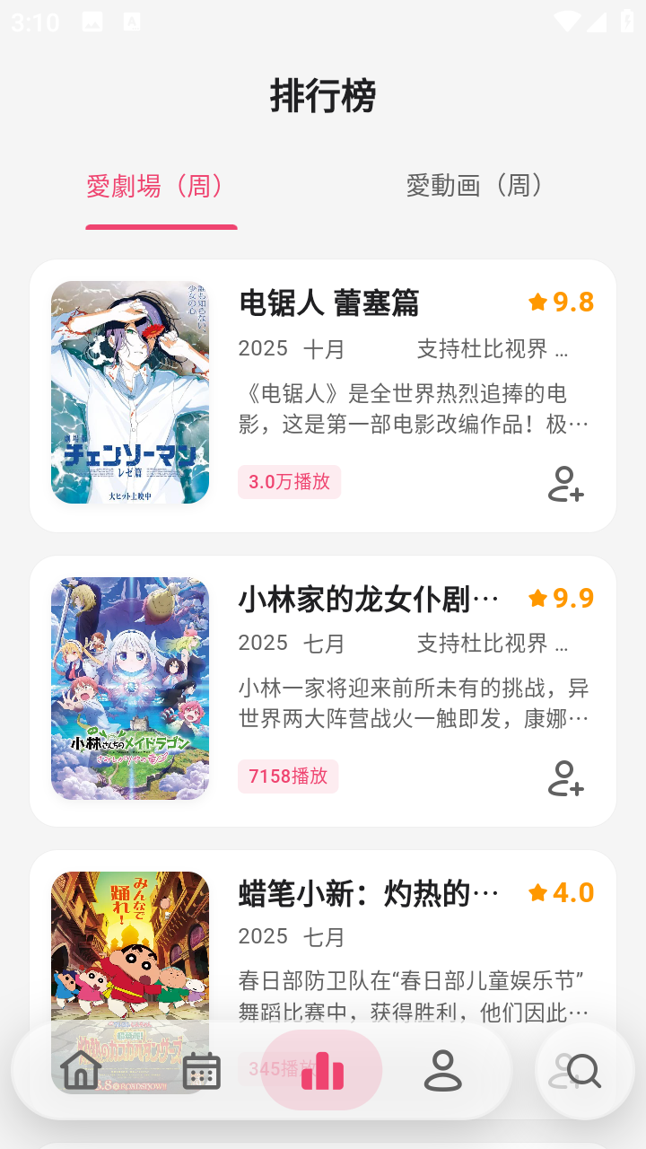 GiriGiri愛動漫截圖