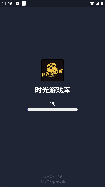 时光游戏库正版截图3