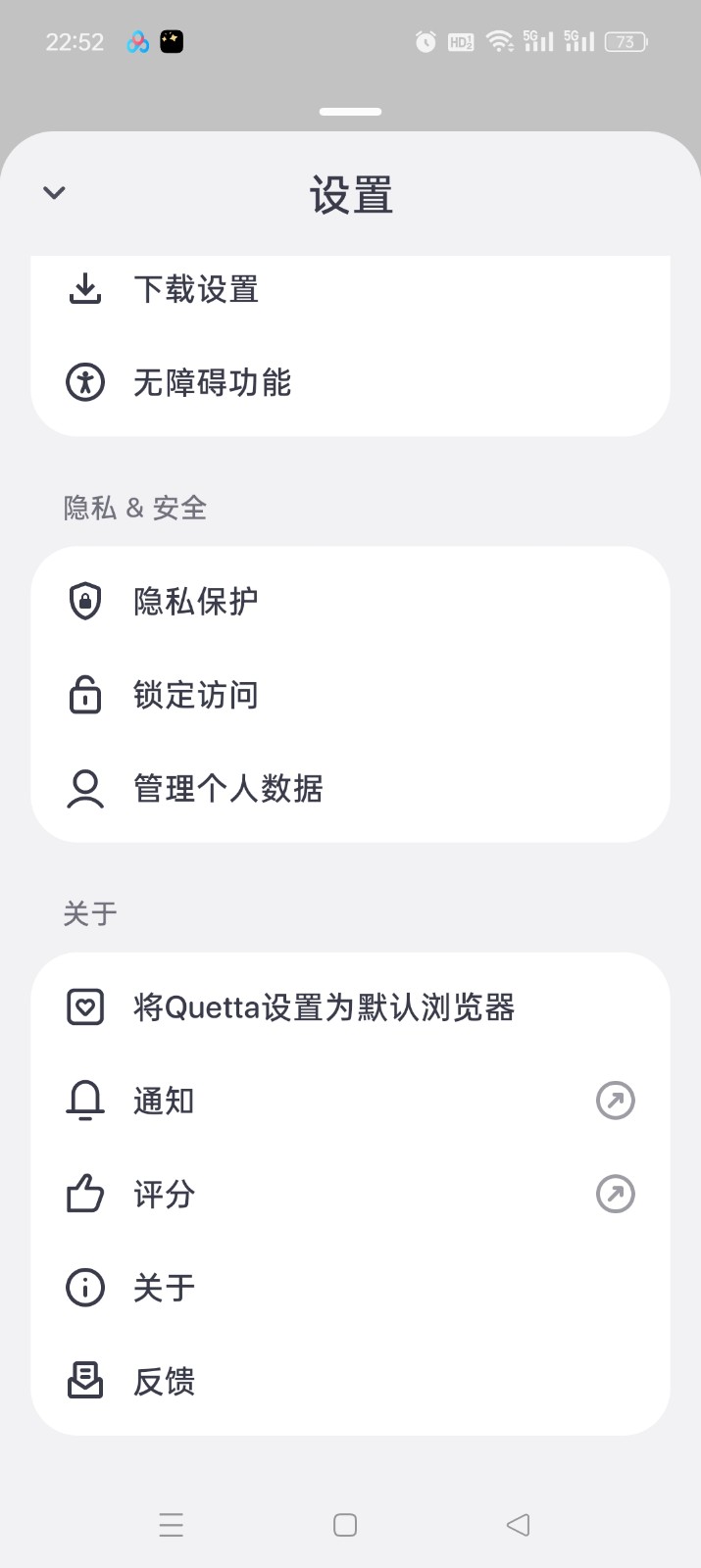 Quetta截圖