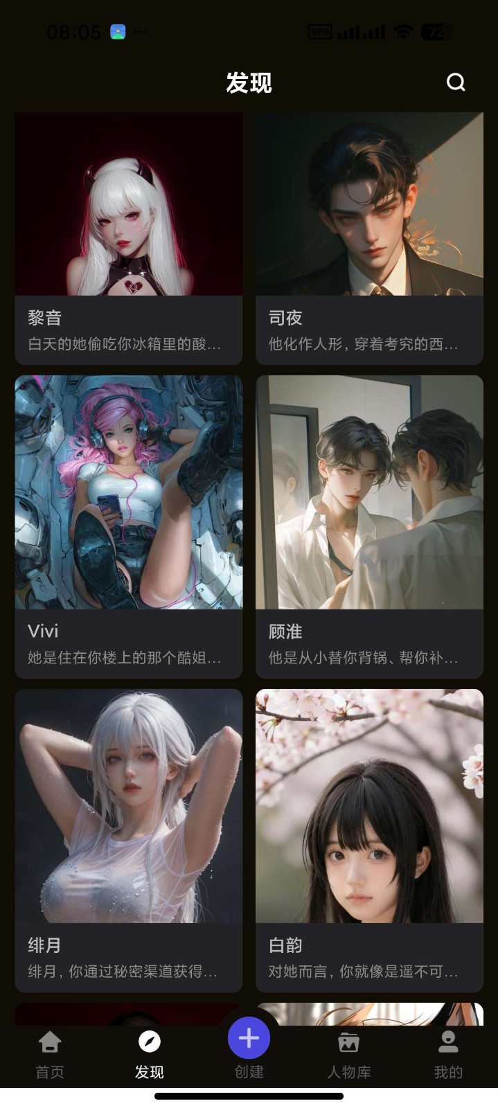 穿越次元AI截圖