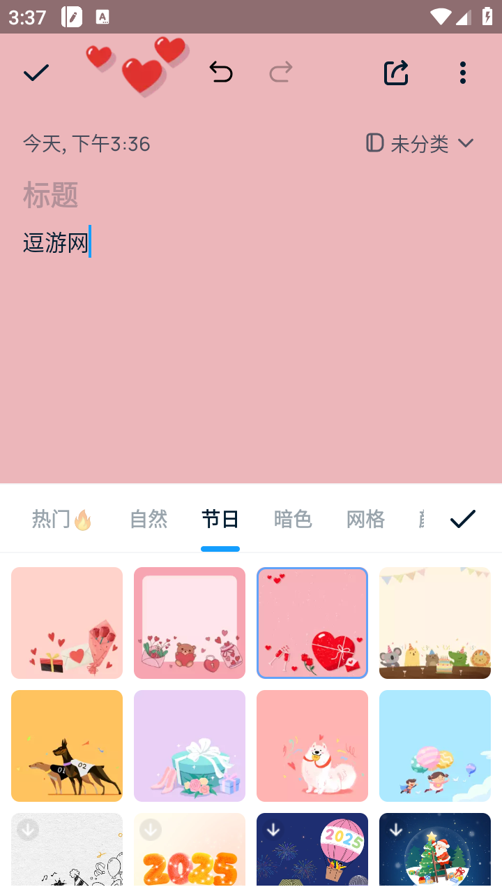 Easy Notes解鎖版截圖