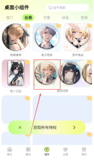 快捷換圖標(biāo)助手截圖