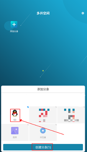 多開空間官方版截圖