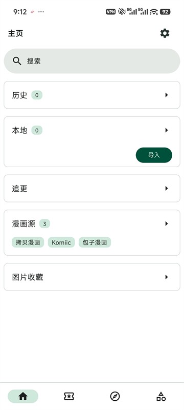 venera漫畫正版截圖