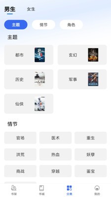 趣小說極速版截圖