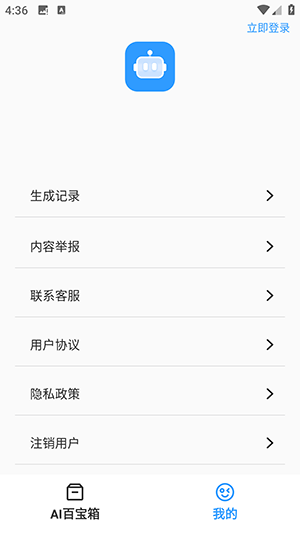 ManueAI免費(fèi)版截圖