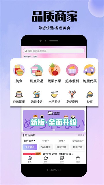 仓鼠外卖正版截图