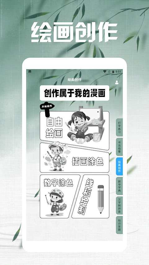 新笔下文学截图