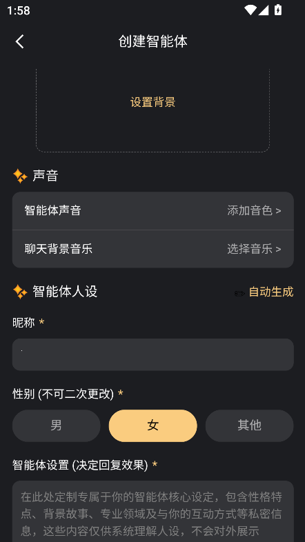 第四次元ai截圖