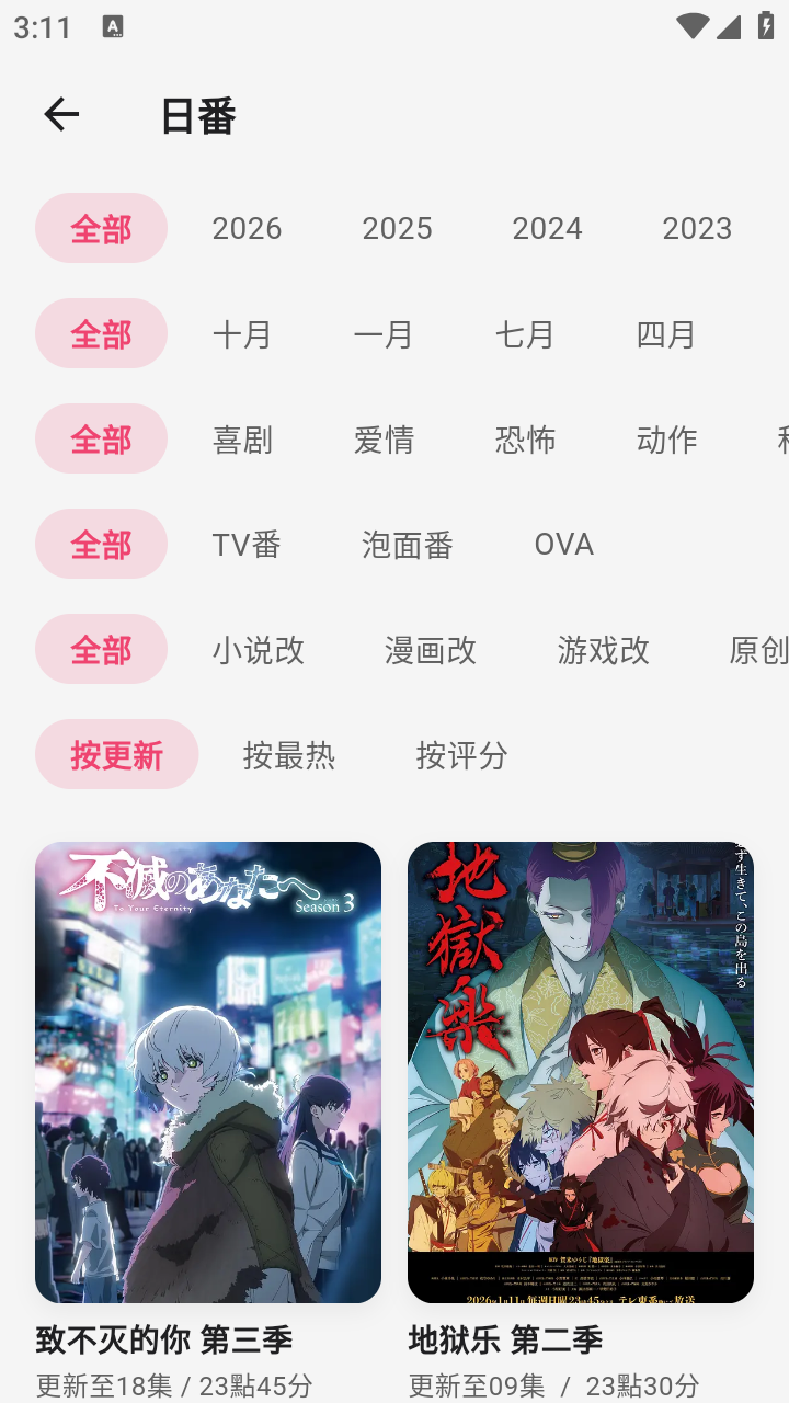 GiriGiri愛動漫截圖