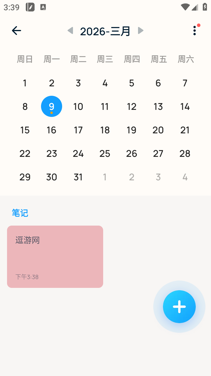 Easy Notes解鎖版截圖