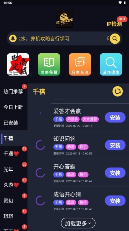 太極工具箱純凈版截圖