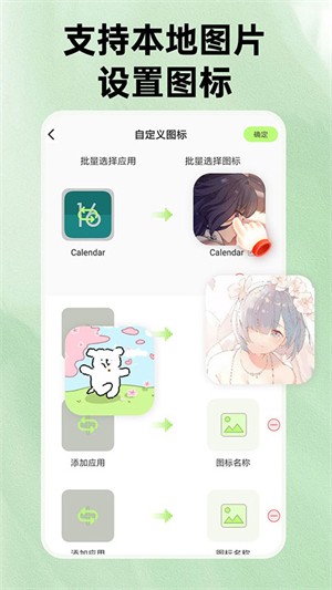 快捷换图标正版截图