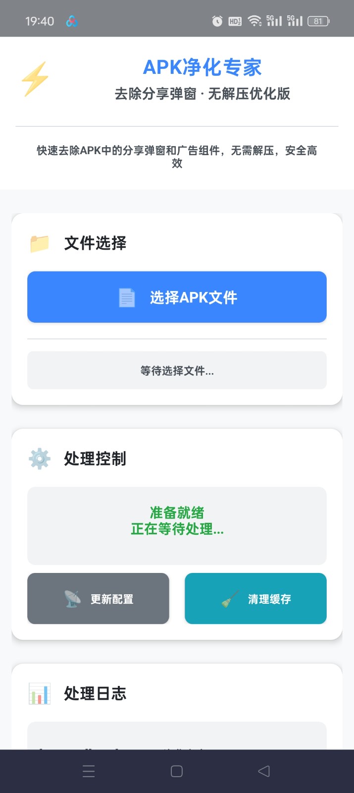 去除分享彈窗截圖