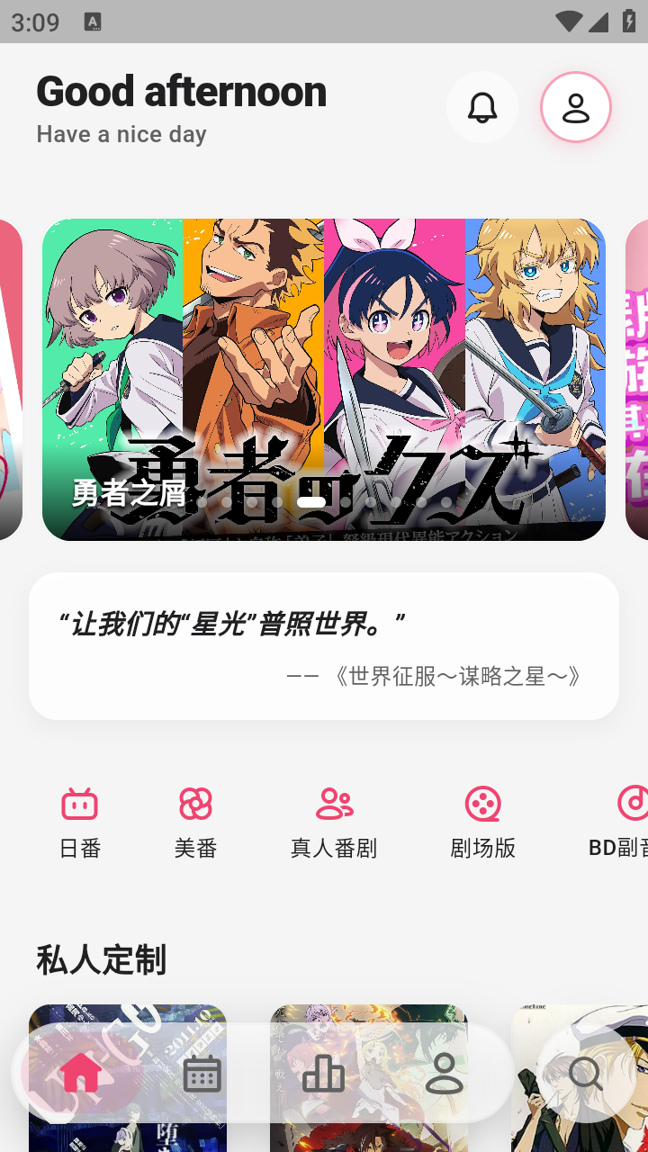 GiriGiri愛動漫截圖