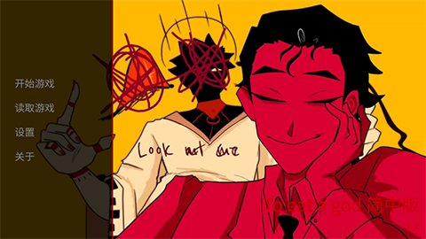 吃人天神手游截圖