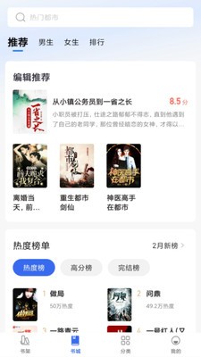 趣小說極速版截圖