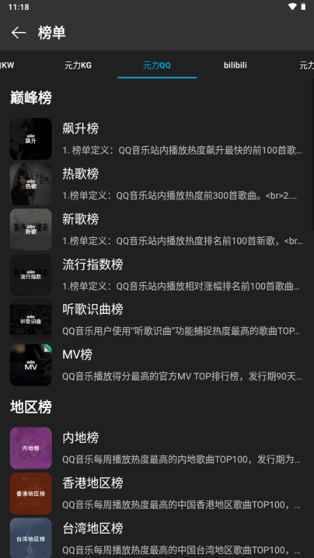 微揚(yáng)音樂截圖