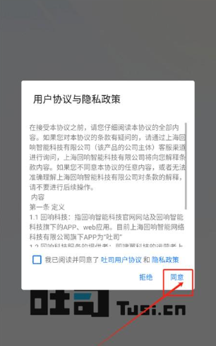 吐司ai免費(fèi)版截圖