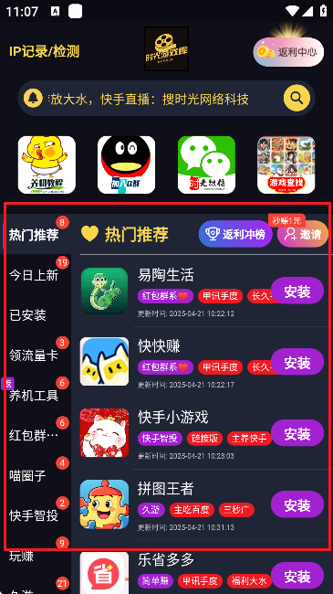 时光游戏库正版截图1